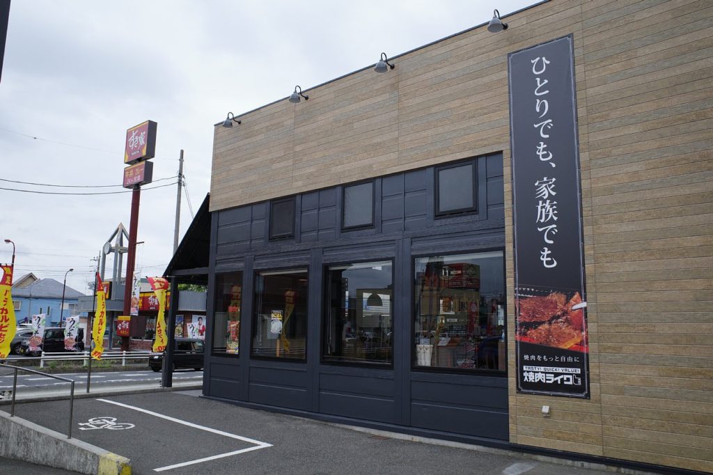 焼肉ライク　松戸南花島店