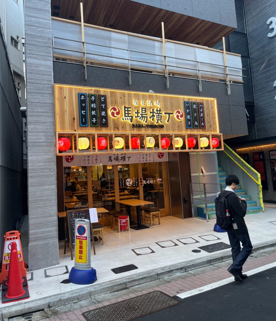 屋台酒場　馬場横丁でランチ