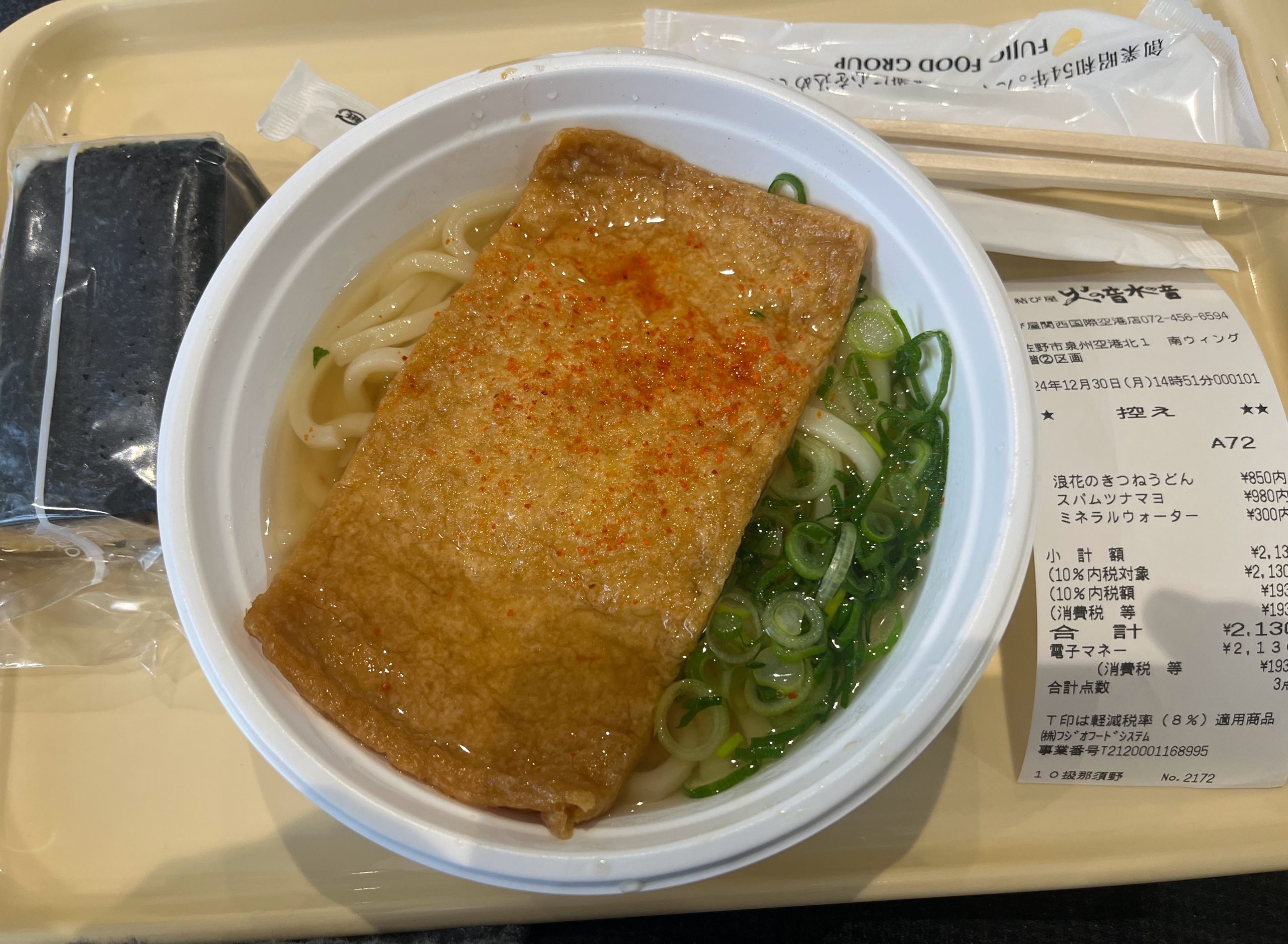 関空のうどん